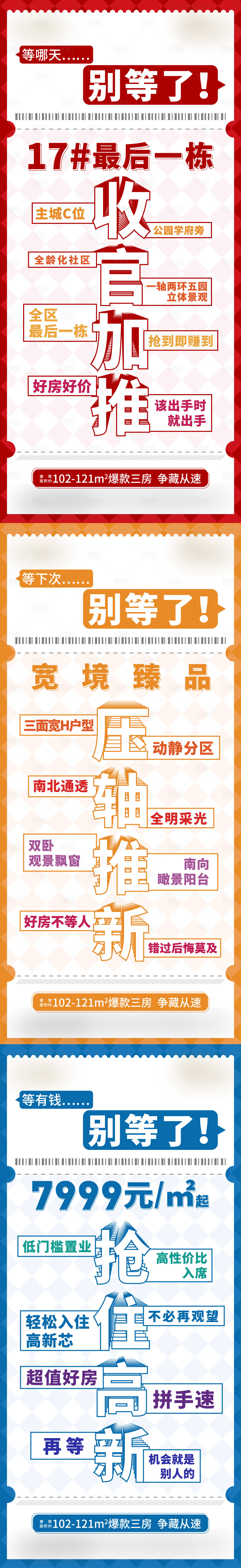 源文件下载【享设计】搜索编号：65710015874176792【加推海报】