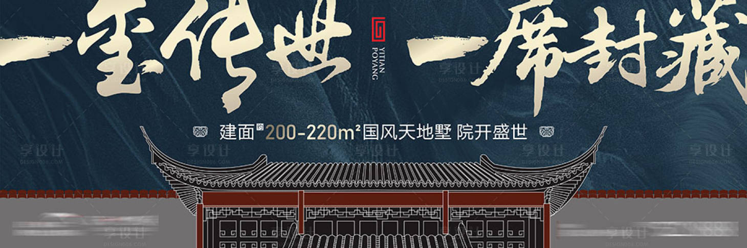 源文件下载【享设计】搜索编号：74150015952098753【中式合院户外】