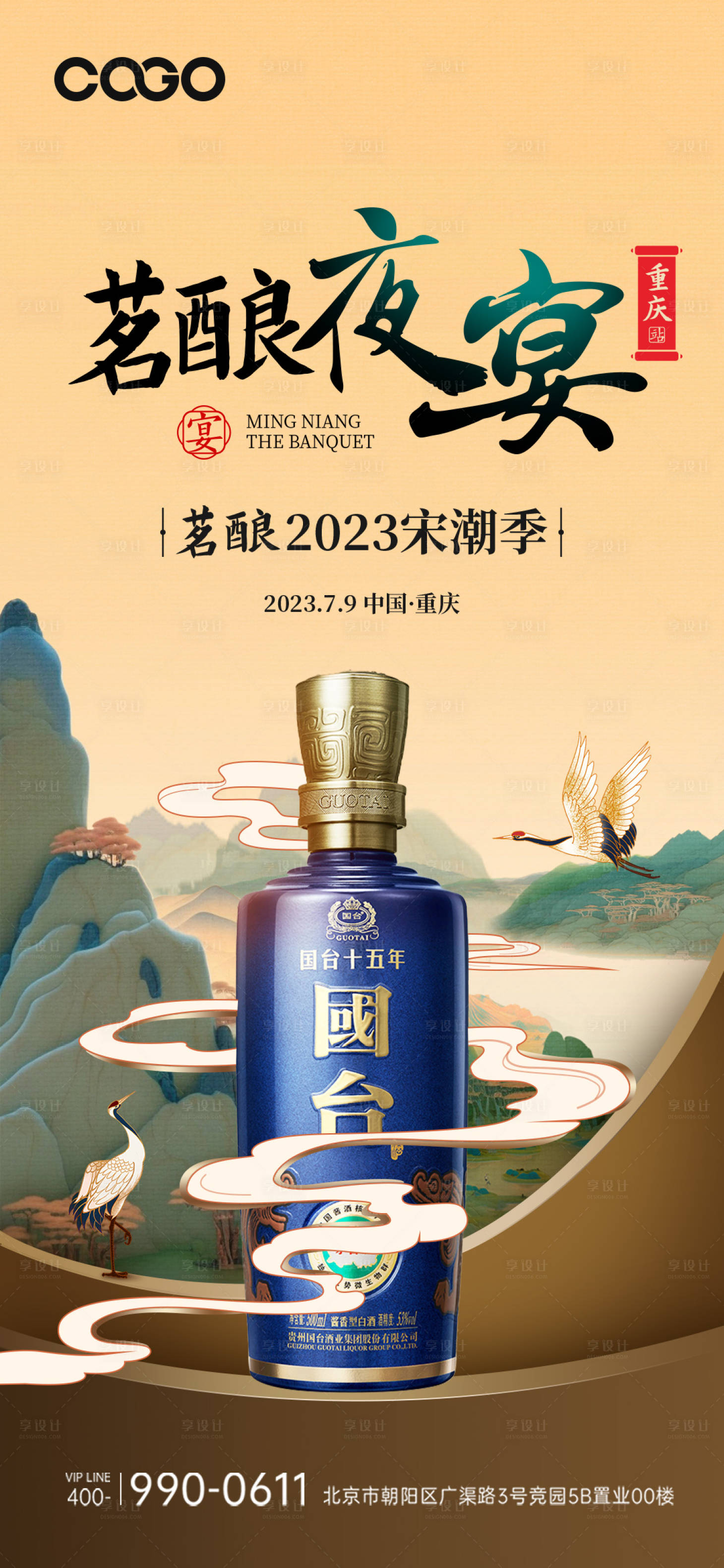 源文件下载【白酒】编号：20230414162906367