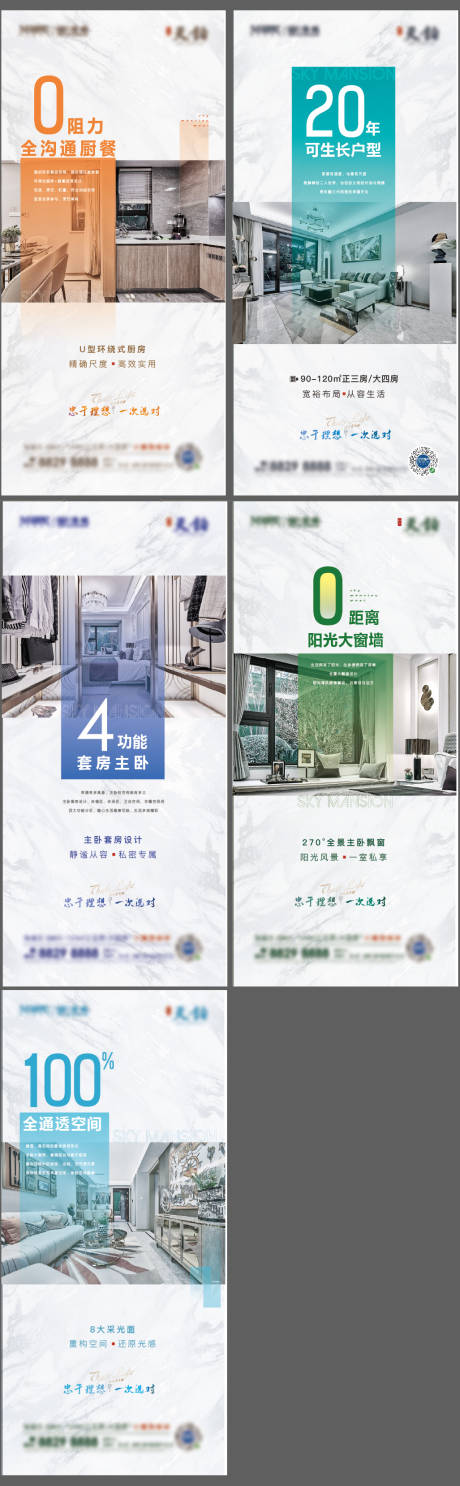 源文件下載【享設計】搜索編號：69970015903609365【戶型價值點刷屏06】