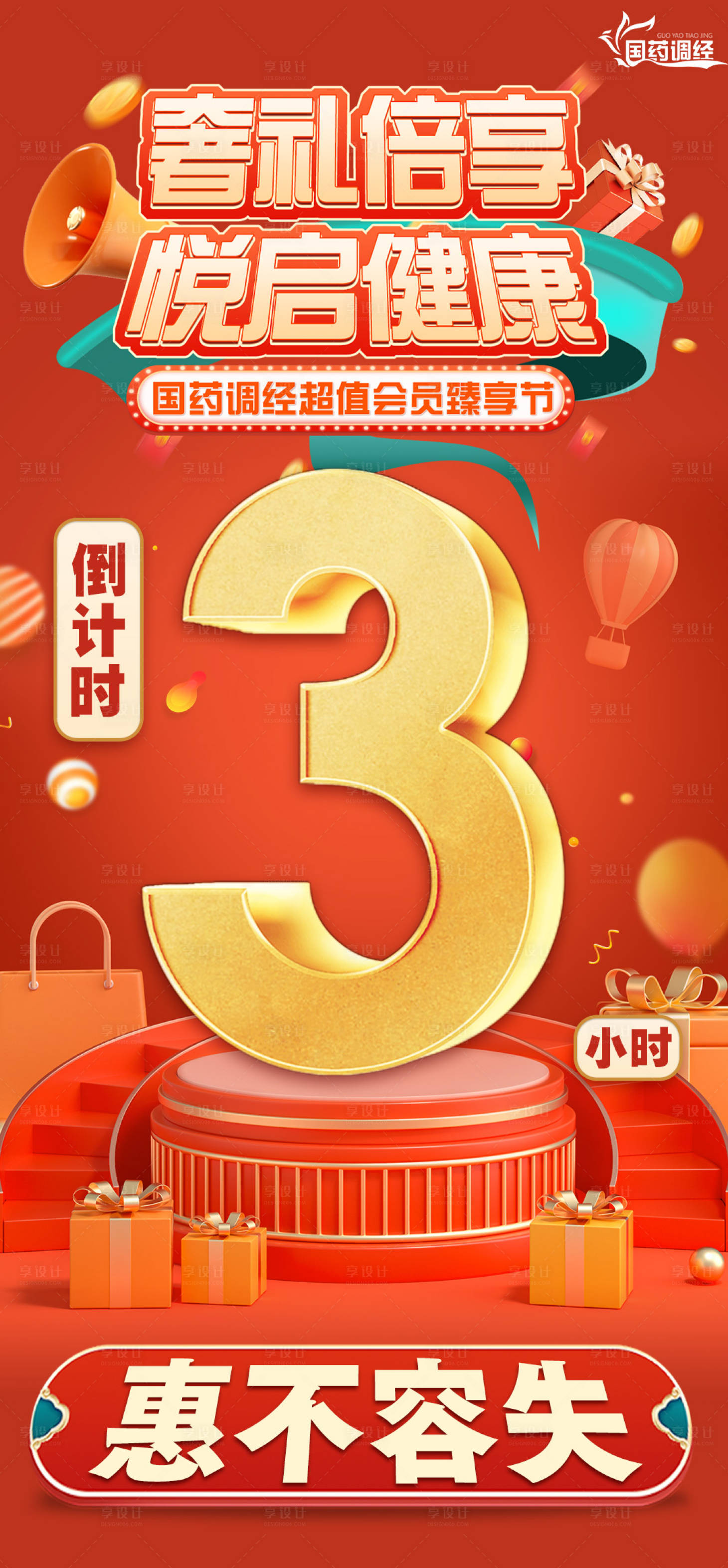 源文件下载【活动倒计时】编号：23200016031084602