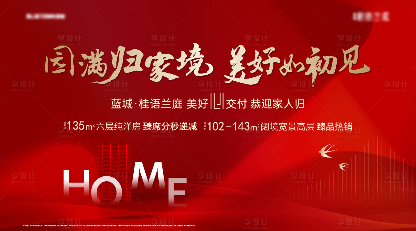 源文件下載【享設(shè)計】搜索編號：76330016101097721【交付主畫面】