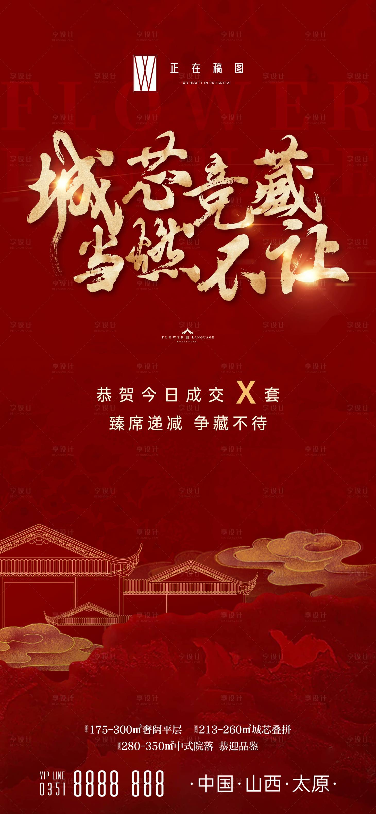 源文件下載【熱銷飛機稿】編號：14080016287455345
