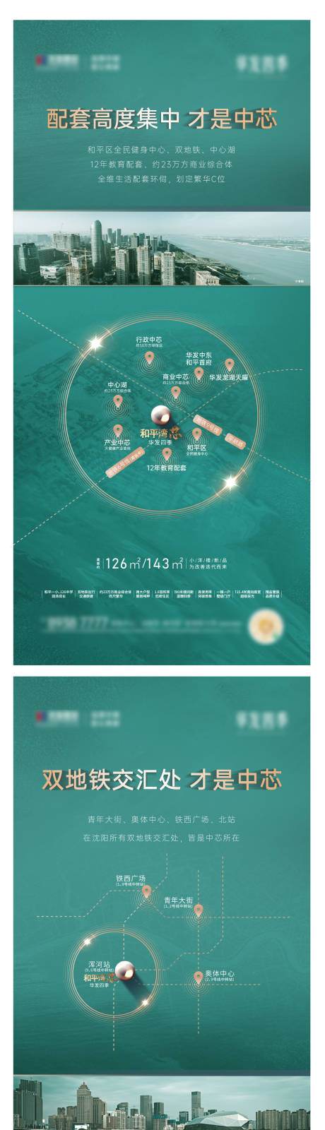 源文件下載【享設計】搜索編號：50570016110628348【中心海報】
