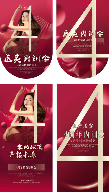 源文件下载【医美吊旗海报宣传图朋友圈海报活动】编号：46200016125622533