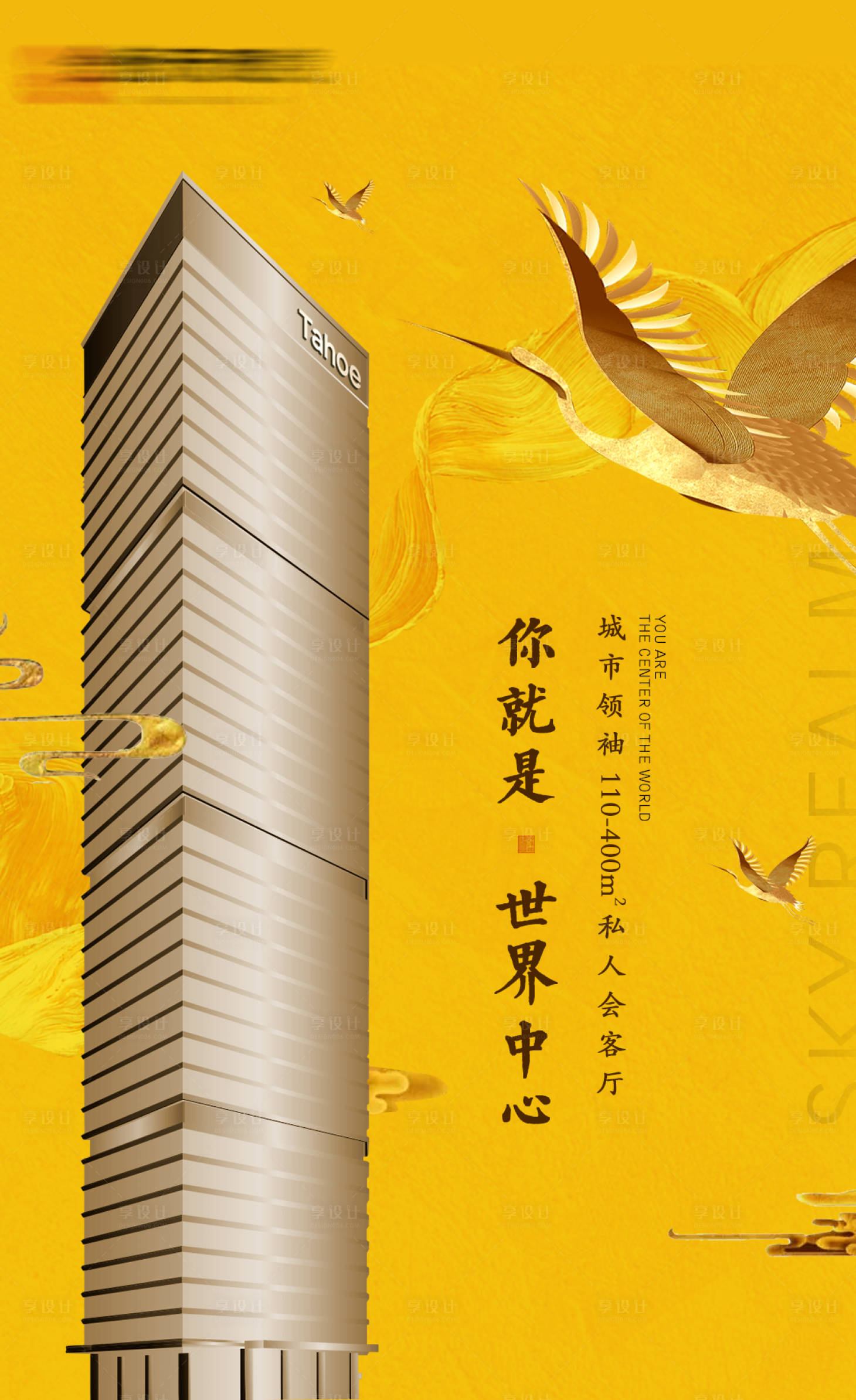 源文件下載【享設(shè)計(jì)】搜索編號：20460016176281583【地產(chǎn)新中式系列刷屏】