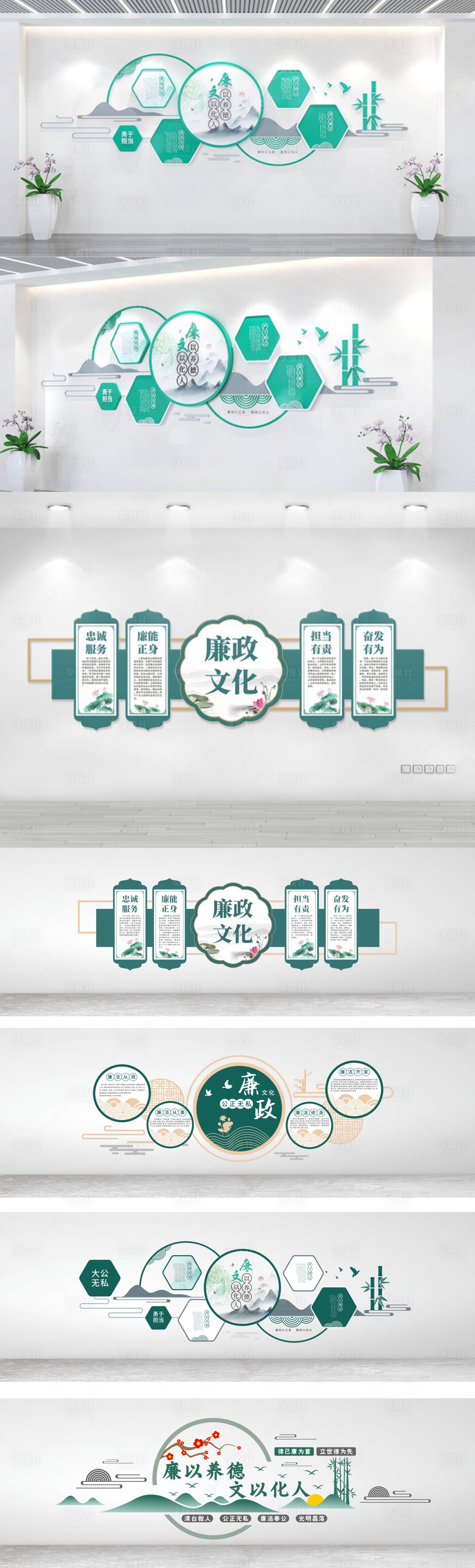 源文件下載【享設(shè)計(jì)】搜索編號(hào)：58070016306066026【廉政文化墻背景板】