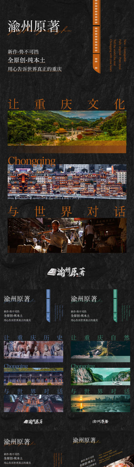 源文件下载【重庆旅行海报】编号：20230422231258244