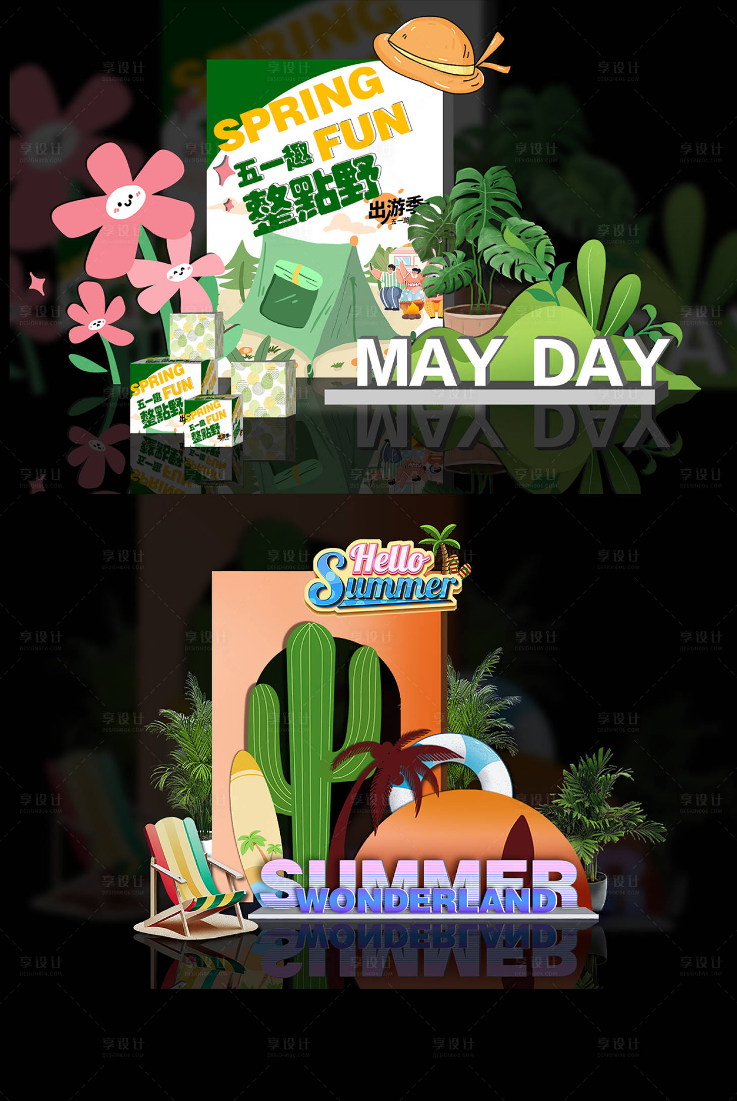 源文件下載【享設(shè)計】搜索編號：58680016278741907【夏日露營】