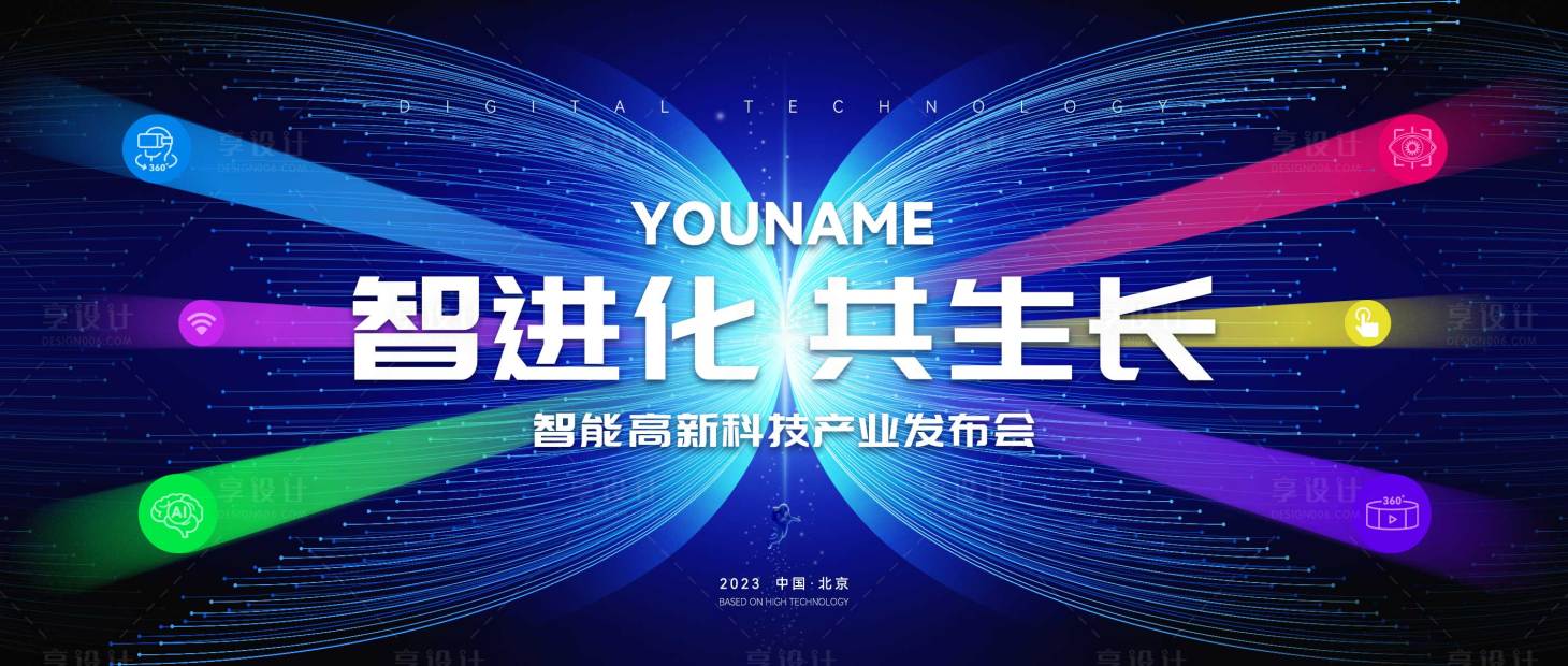 源文件下载【蝴蝶效应科技展板】编号：84350015984458572