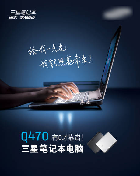 源文件下载【笔记本海报给我一点光我能照耀未来】编号：81960015828119131