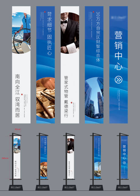 源文件下载【房地产物业配套道旗】编号：35360015989423315