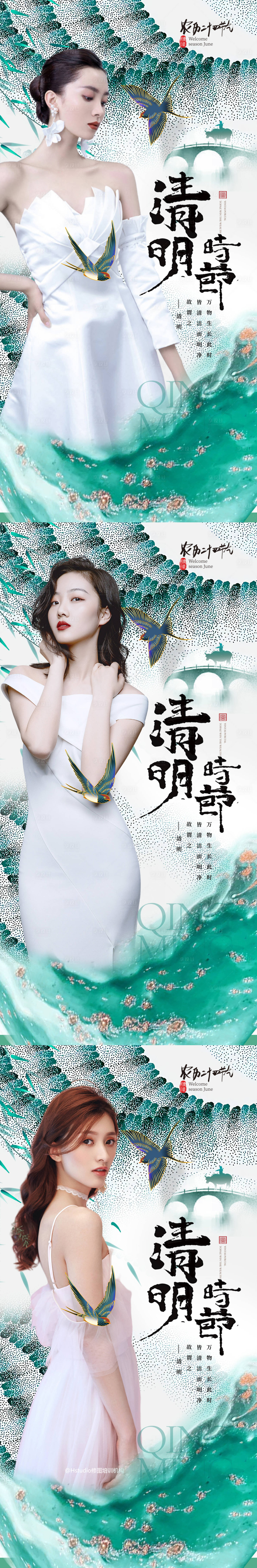 源文件下载【医美清明节】编号：74560016160215823