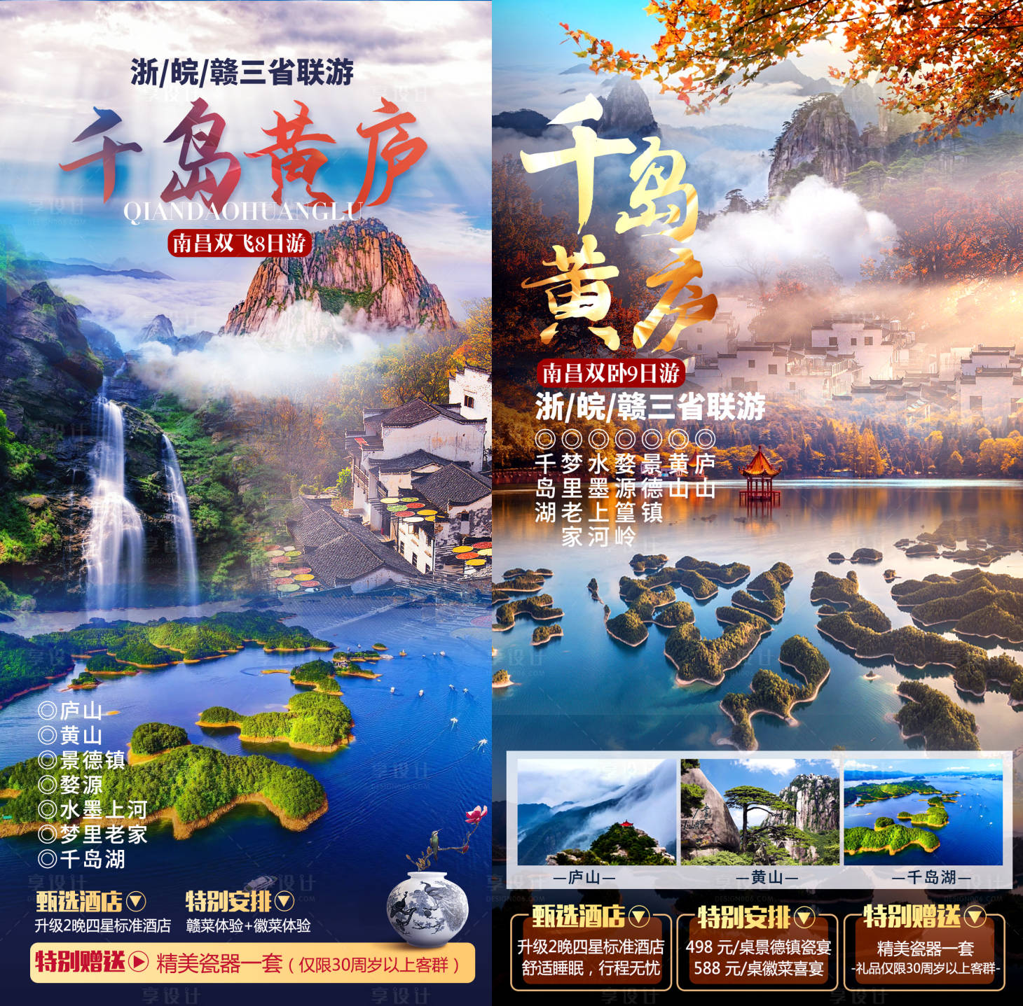 源文件下载【婺源】编号：96710015934276746