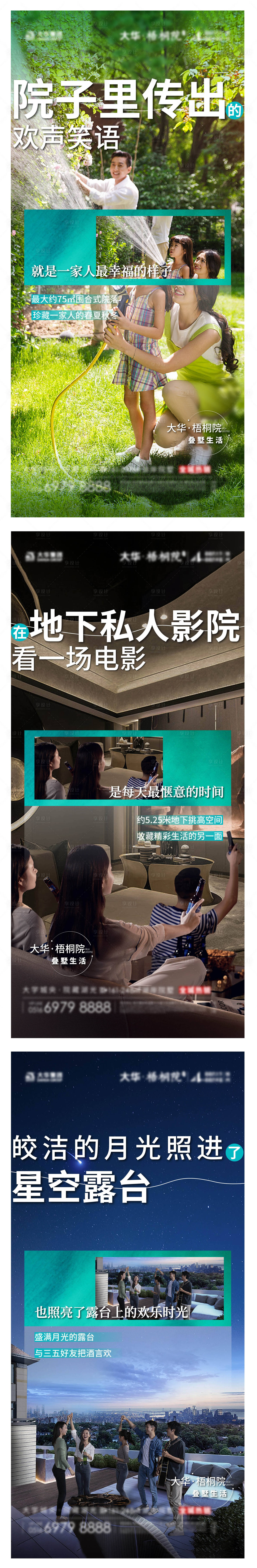 源文件下载【享设计】搜索编号：40680016160585377【院子价值点系列】