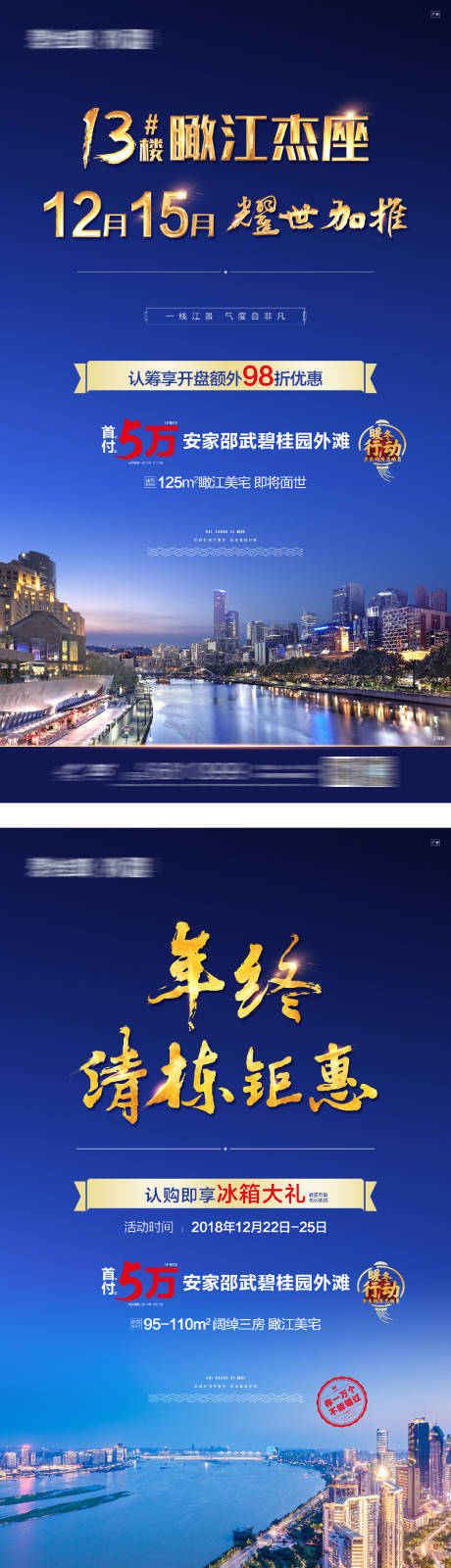 源文件下载【地产价值点刷屏海报】编号：96310016381659345