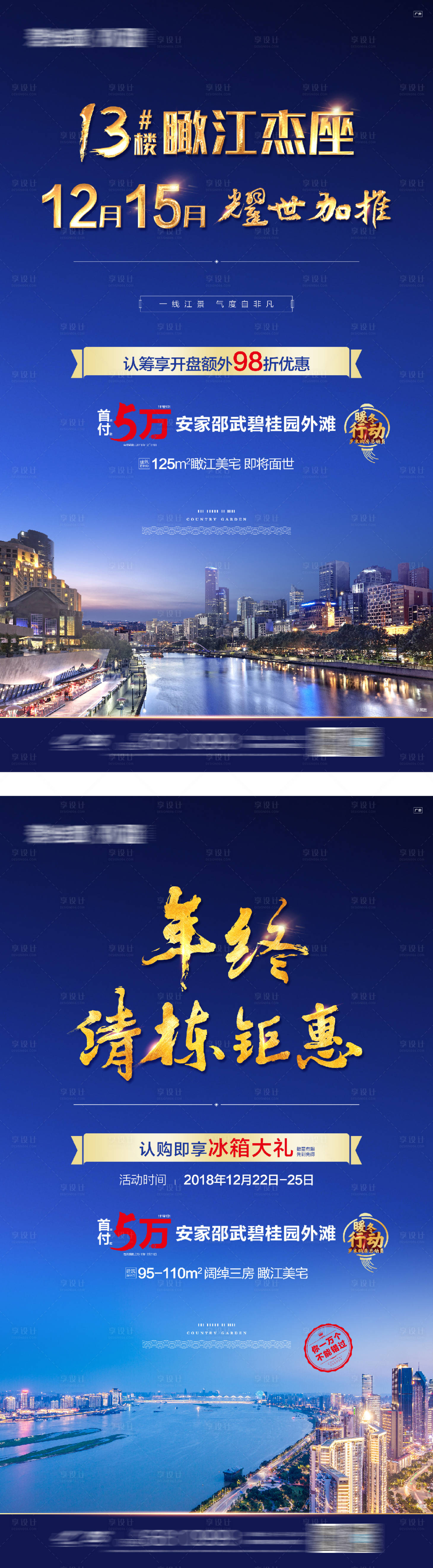源文件下載【享設計】搜索編號：96310016381659345【地產(chǎn)價值點刷屏海報】