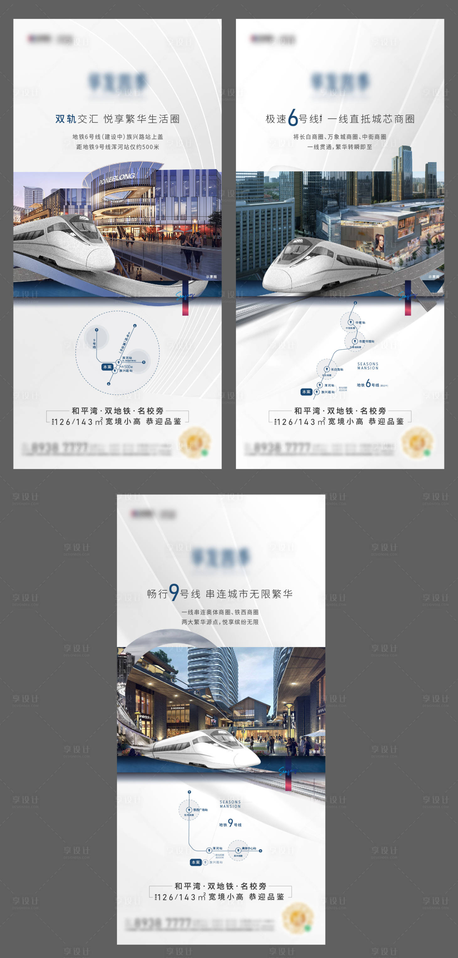 源文件下載【享設計】搜索編號：77860016011547286【地鐵系列】