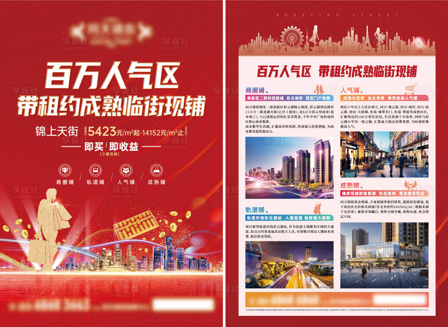 源文件下载【享设计】搜索编号：35020016164817373【人气旺铺DM单】