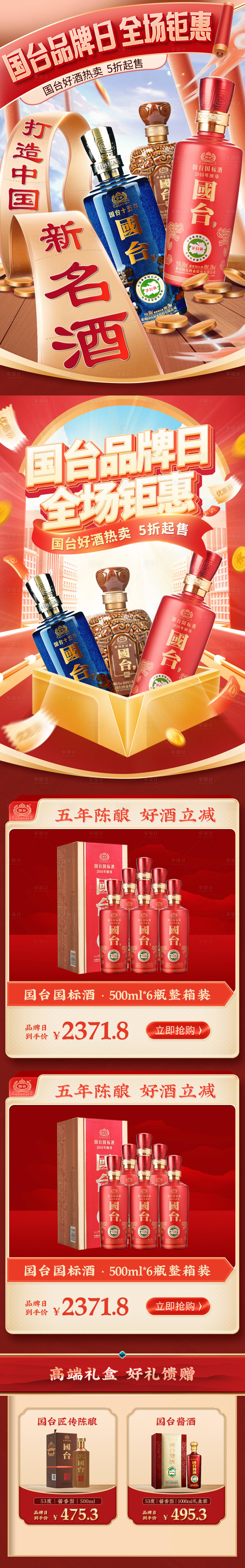 源文件下載【享設計】搜索編號：13310015826698921【品牌日活動首頁】