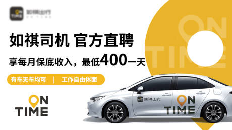 源文件下载【网约车汽车】编号：92860016314445045