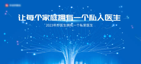 源文件下载【私人医生活动背景】编号：48670015892181517
