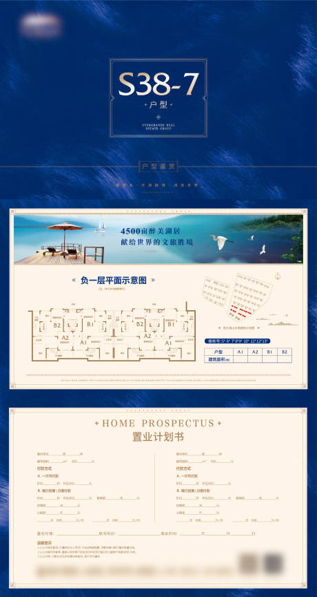源文件下载【户型折页】编号：72300015918153827