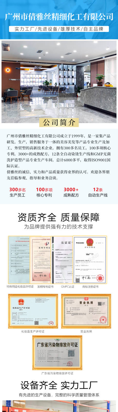 源文件下載【享設(shè)計(jì)】搜索編號(hào)：45480016045428208【公司工廠介紹詳情頁】