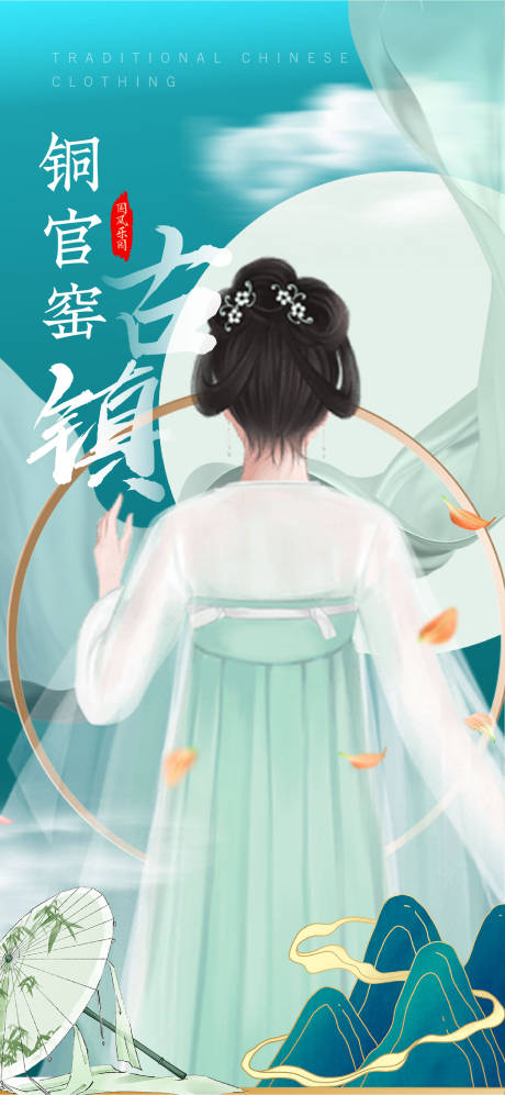 源文件下载【国风古镇亲子旅游海报】编号：80990016083339099