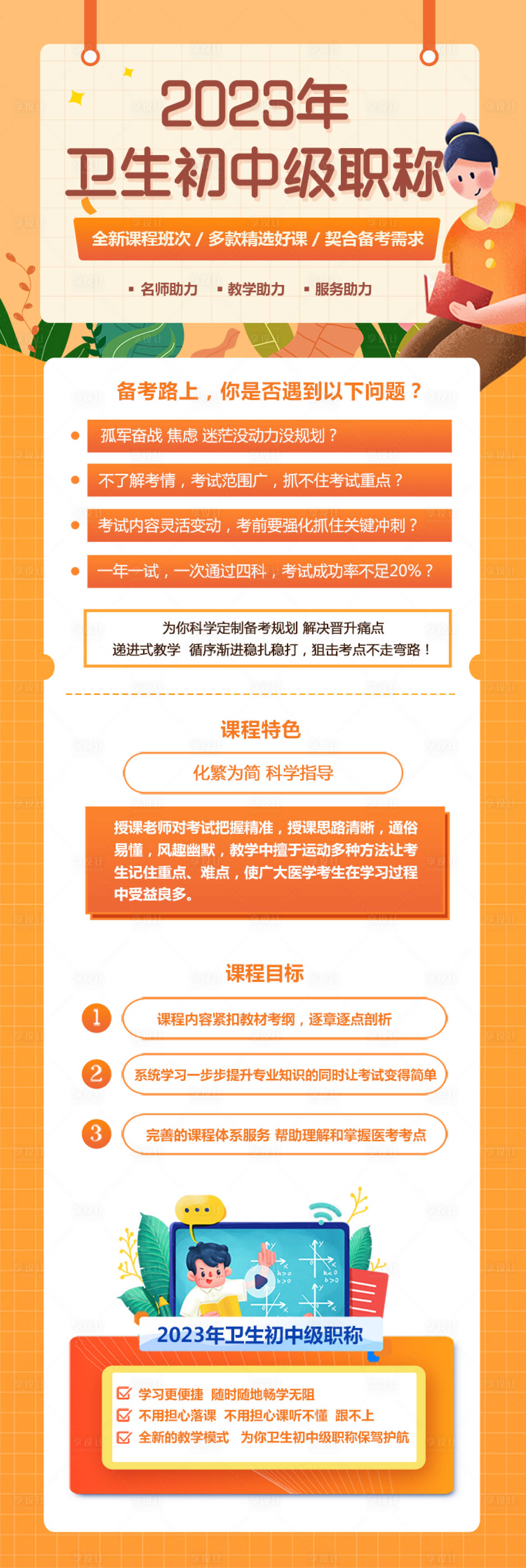 源文件下载【享设计】搜索编号：89820016251774506【课程考试】