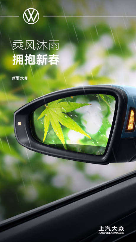 源文件下载【雨水节气】编号：26590016107111234