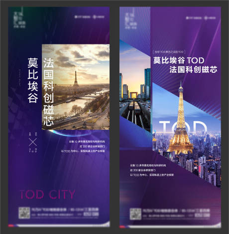 源文件下载【TOD城市价值系列刷屏】编号：66430016028742852