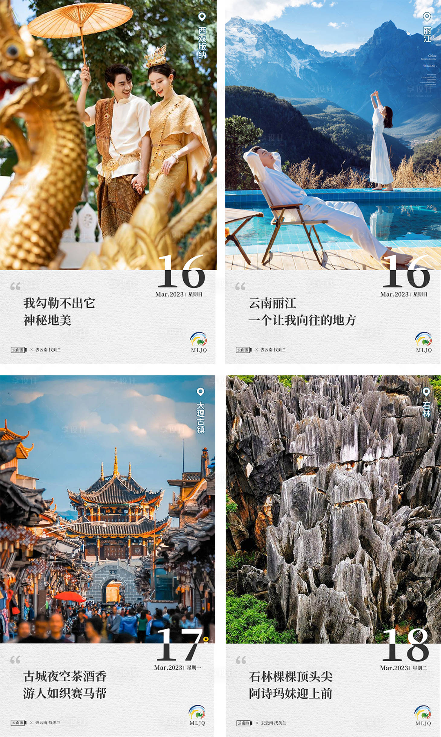 源文件下载【享设计】搜索编号：97800016064462598【早安图海报】