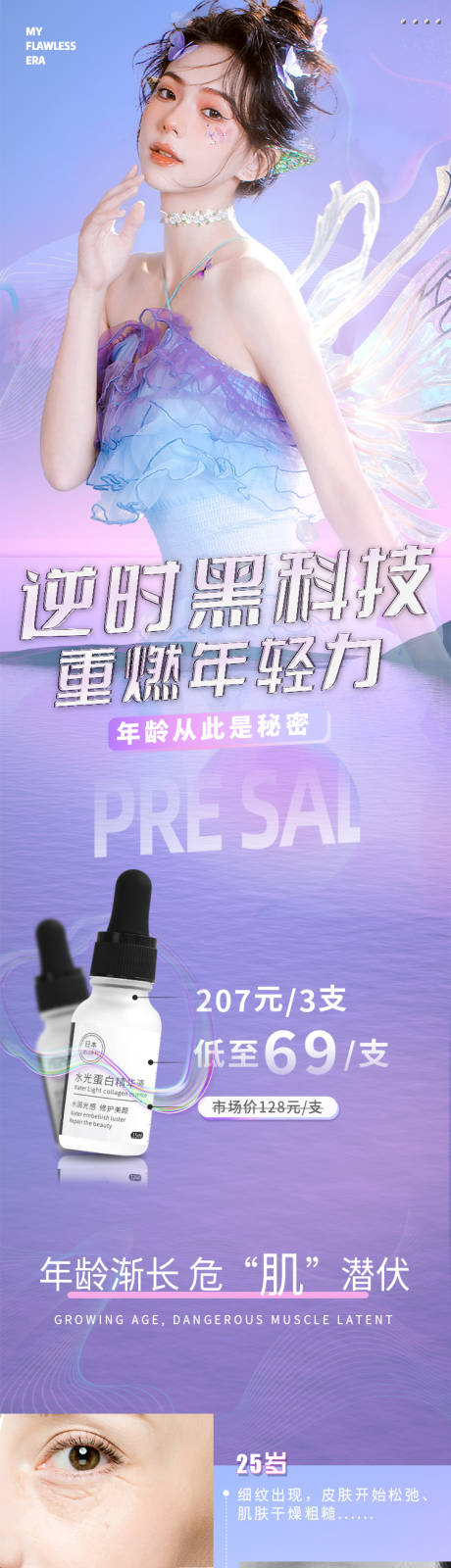 源文件下载【美容行业长图】编号：16060016304699246