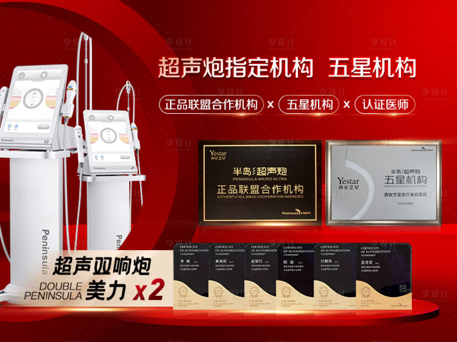 源文件下載【享設計】搜索編號：56030016135757416【超聲炮授權認證機構】