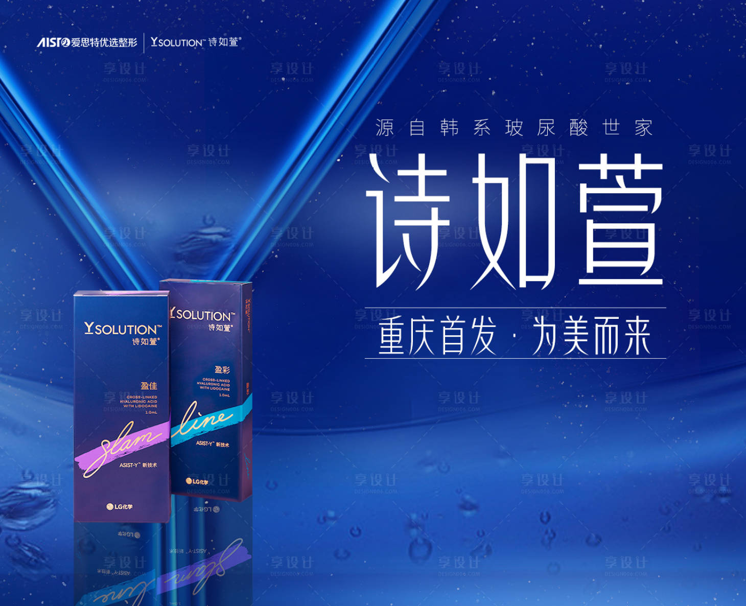 源文件下载【医美产品发布会主k】编号：43390016083975080