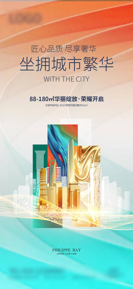 源文件下载【清新文艺大气时尚地产卖点宣传海报】编号：21720016353718102