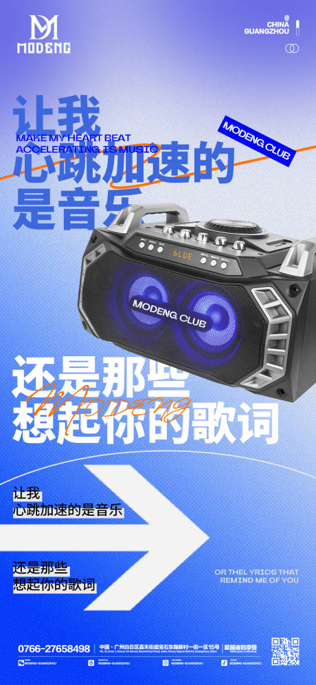 源文件下载【夜店日常海报】编号：10210015907423421