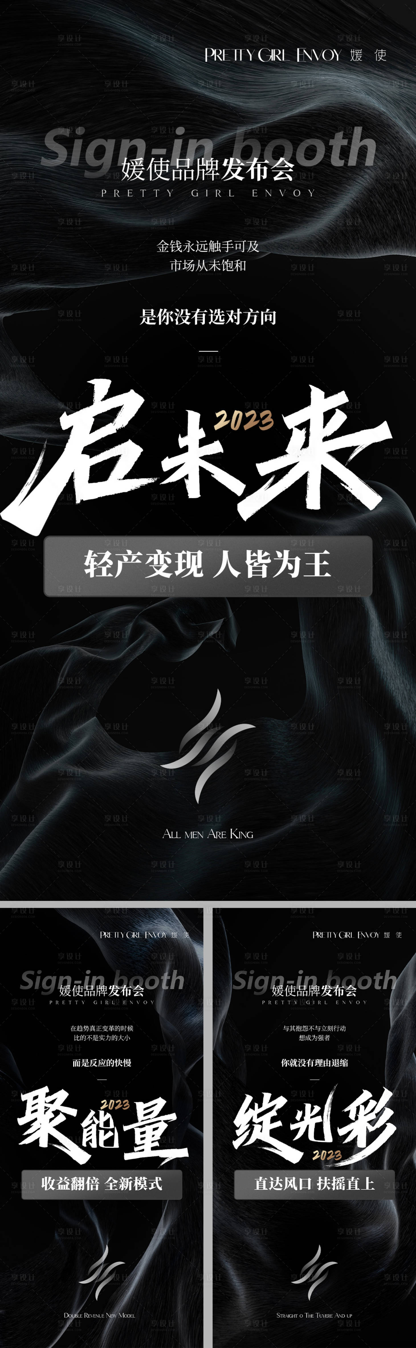 源文件下载【享设计】搜索编号：81860015814785821【造势海报】