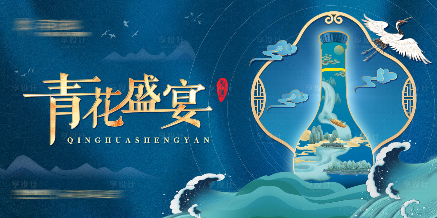 源文件下载【白酒主kv】编号：94190015914113901