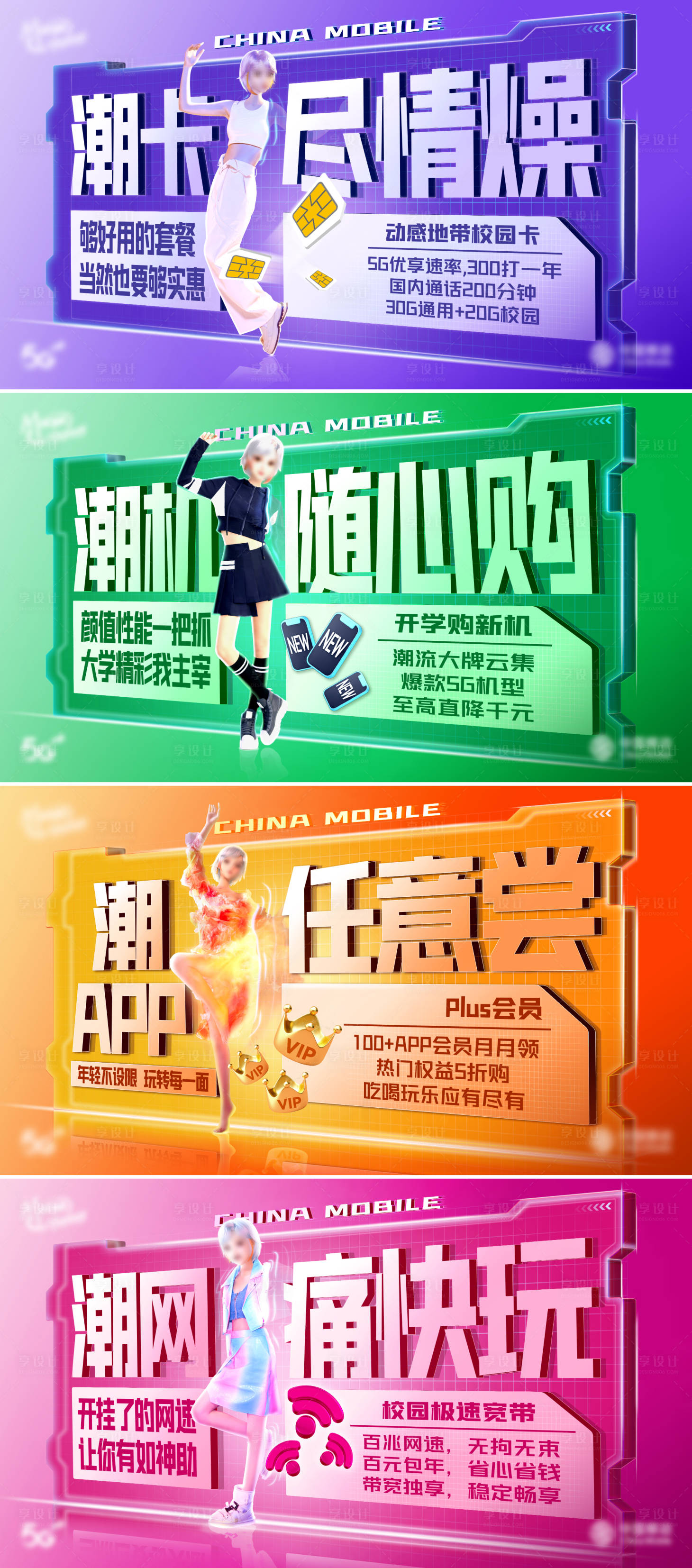 源文件下载【享设计】搜索编号：19000015879242162【校园迎新活动系列背景板】