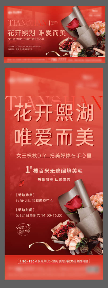 源文件下载【地产活动主画面】编号：66830016049535444