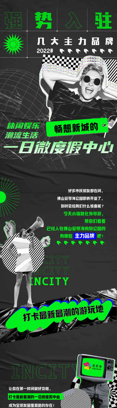 源文件下载【商场入驻长图海报】编号：54760015941615024