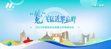 源文件下載【享設(shè)計】搜索編號：40300016388303396【會議活動背景板】