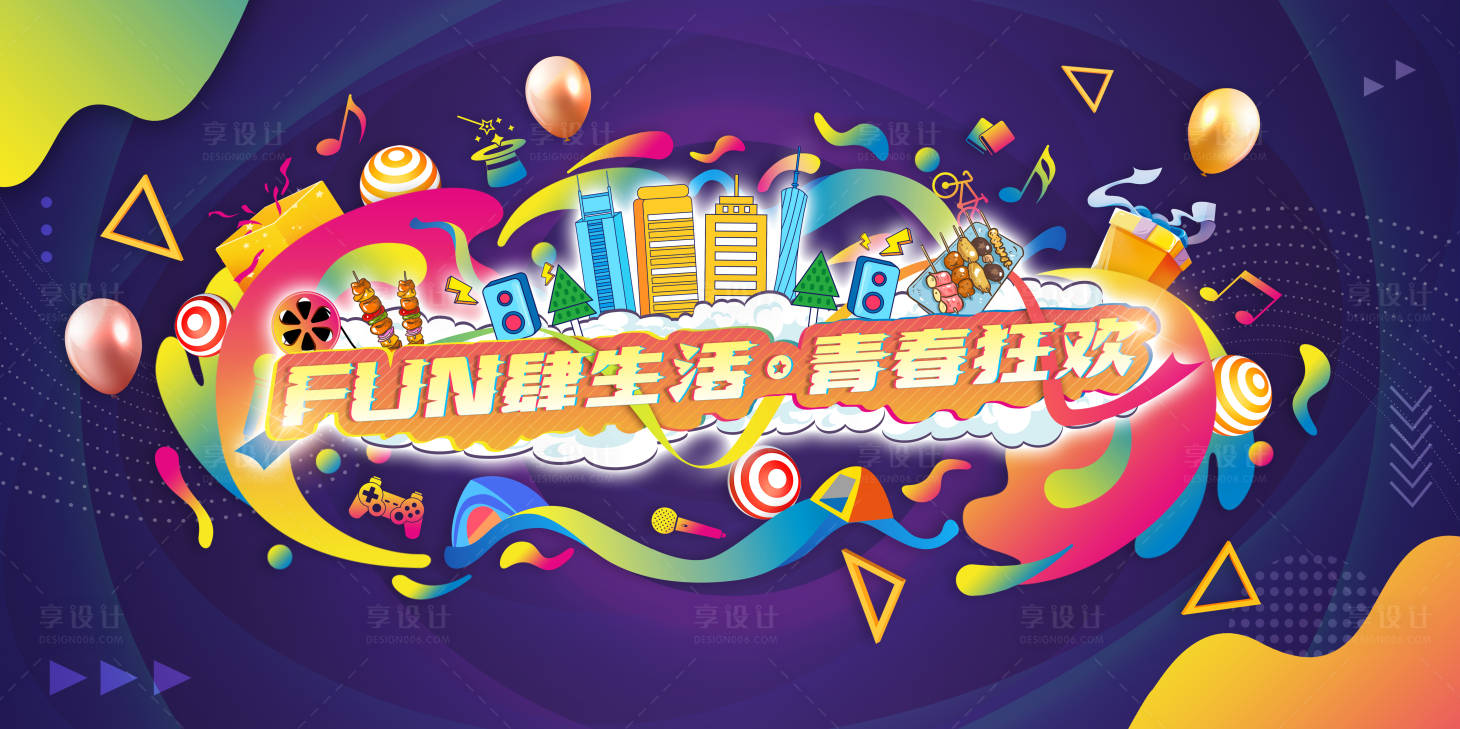 源文件下载【享设计】搜索编号：38790015891749745【后尾箱集市主画面】