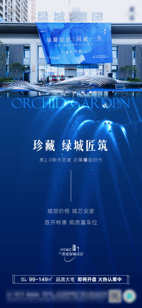 源文件下載【享設(shè)計(jì)】搜索編號(hào)：22490015851241995【地產(chǎn)價(jià)值點(diǎn)海報(bào)】