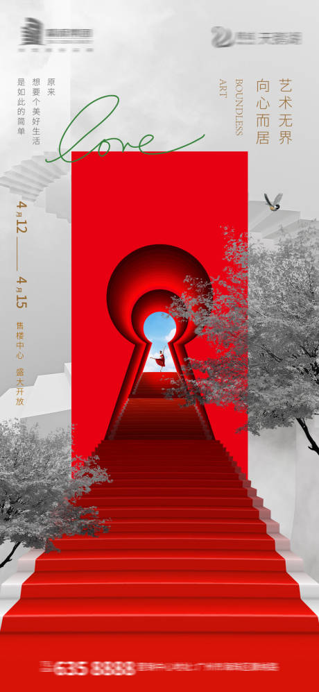 源文件下载【海报】编号：71660015789967725