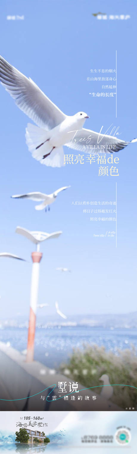 源文件下载【享设计】搜索编号：39000016338035048【标识价值点长图海报】