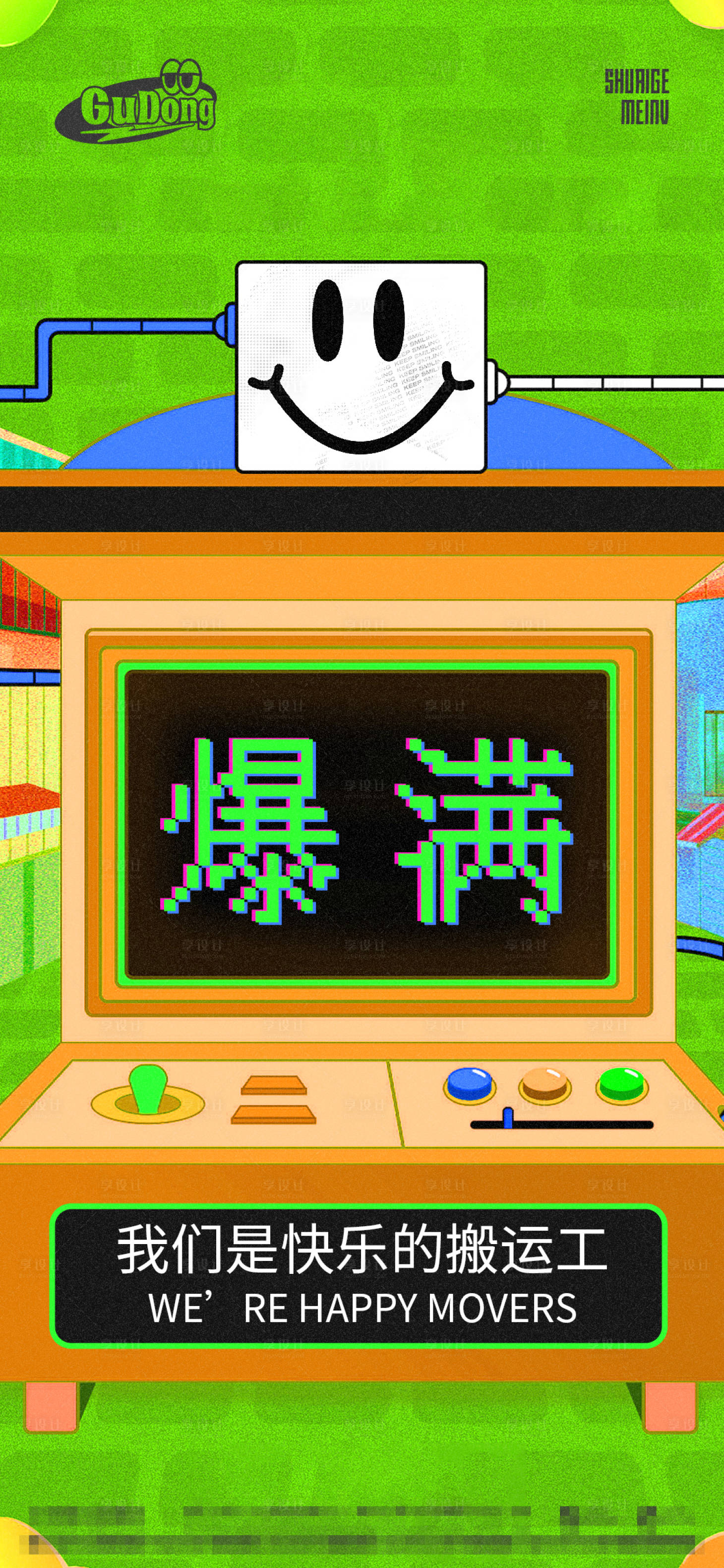 源文件下载【酒吧转场海报】编号：13820016288333796
