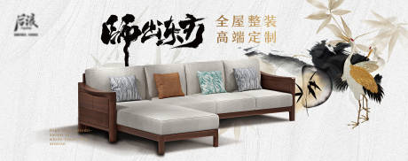 源文件下载【新中式家具沙发主画面】编号：62270016126713396